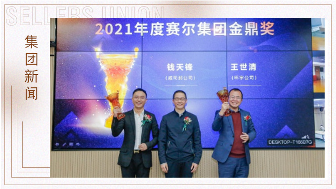 集團(tuán)2022年度合伙人大會順利召開