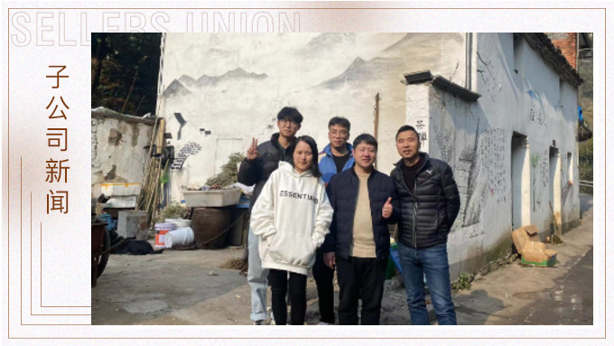 “云上的日子”，綠時業務四部組織開展部門團建