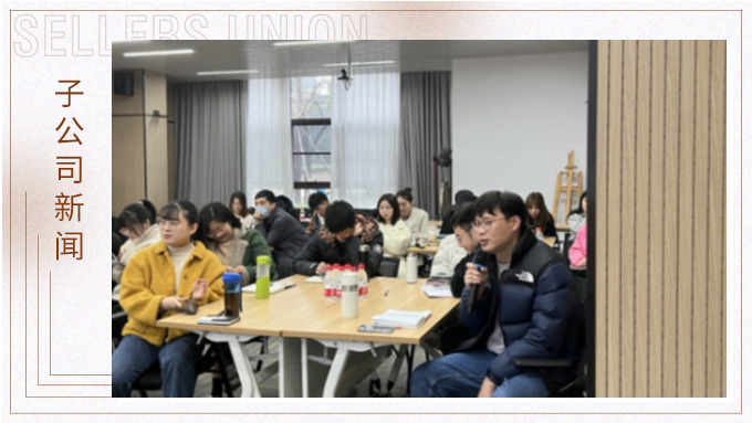 超越自我，協同共享——優景公司舉行BP業務分享會