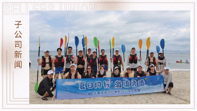 夏日同行，激流勇進