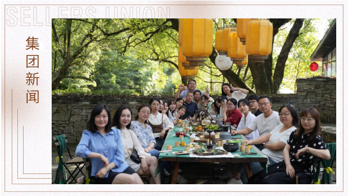 隱居云湖，遠離塵囂——記優(yōu)勝單證部&風(fēng)控審計部部&園區(qū)運營部首次團建