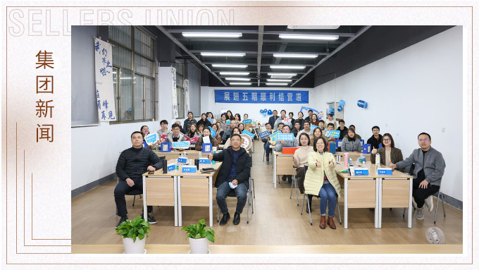 展翅高飛鳥(niǎo)，縱橫闖天涯——展翅五期順利結(jié)業(yè)