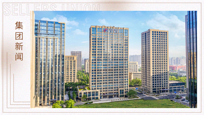 賽爾集團榮獲北侖區(qū)開放引領(lǐng)示范企業(yè)稱號，收到極氪007電車獎勵