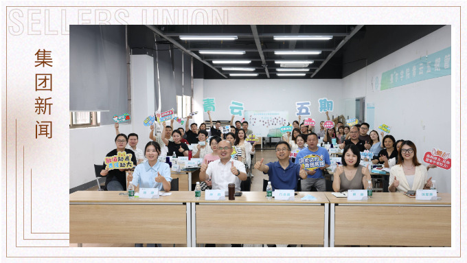 時人不識凌云木，直待凌云始道高——集團青云五期開班典禮暨一階段課程完成