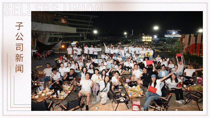 超越自己，挑戰極限——記優達2024年年中會議&賽車團建活動